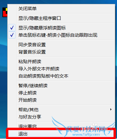 如何让电脑朗读网页文字文章小说?
