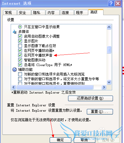 电脑有声音,上网页没有声音怎么办?