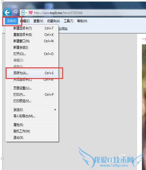 如何用最简便的方法保存网页