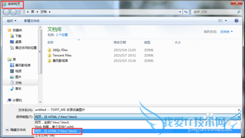 如何用最简便的方法保存网页