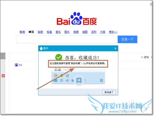 QQ收藏?网页助手怎么安装使用
