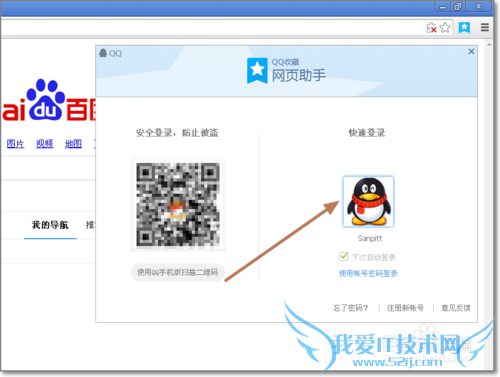 QQ收藏?网页助手怎么安装使用