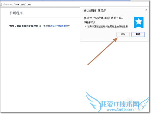 QQ收藏?网页助手怎么安装使用