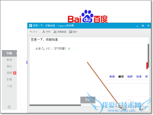 QQ收藏?网页助手怎么安装使用