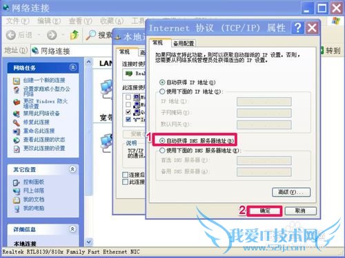 可以上QQ,但网页打不开怎么办