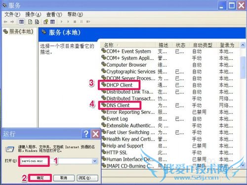 可以上QQ,但网页打不开怎么办