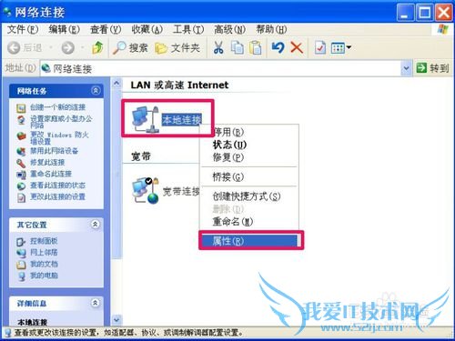 可以上QQ,但网页打不开怎么办