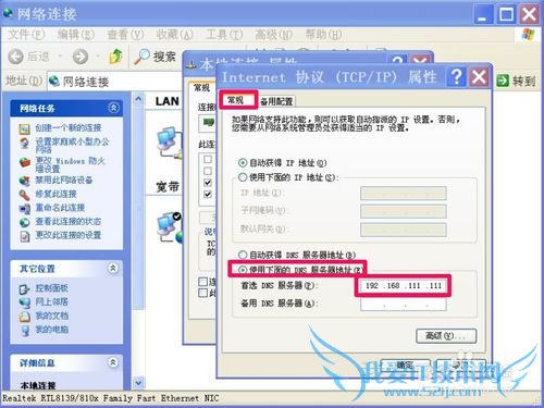 可以上QQ,但网页打不开怎么办