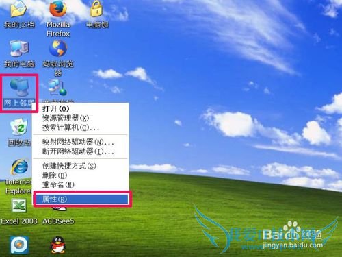 可以上QQ,但网页打不开怎么办