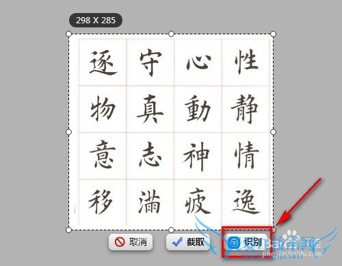 怎么识别网页或图片上的文字并复制粘贴