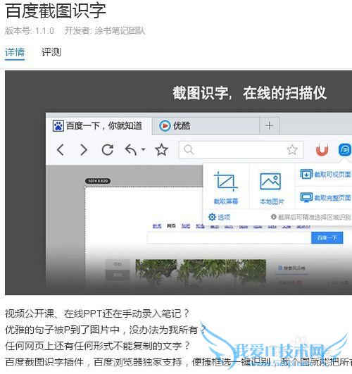 怎么识别网页或图片上的文字并复制粘贴