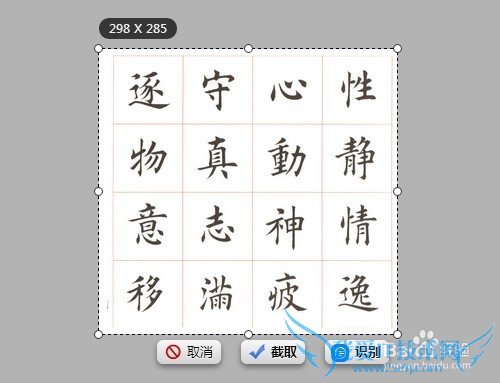 怎么识别网页或图片上的文字并复制粘贴
