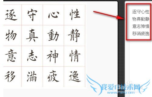 怎么识别网页或图片上的文字并复制粘贴