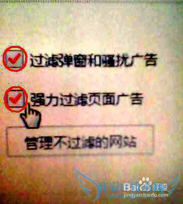 如何清除网页上的垃圾广告