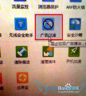 如何清除网页上的垃圾广告