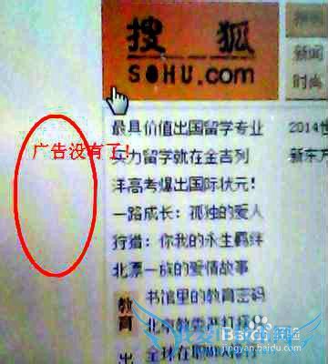 如何清除网页上的垃圾广告