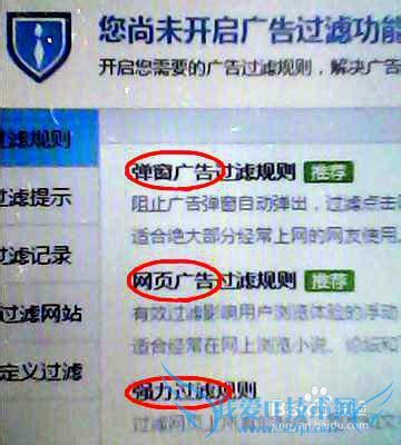 如何清除网页上的垃圾广告