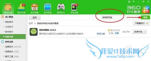 微信网页版去插件下载安装,微信网页版登陆