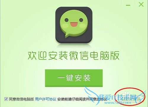 微信网页版去插件下载安装,微信网页版登陆