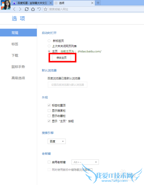 修改网页主页页面