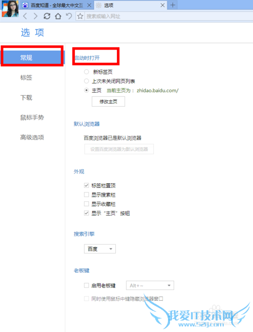 修改网页主页页面