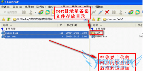 FTP怎样上传教程