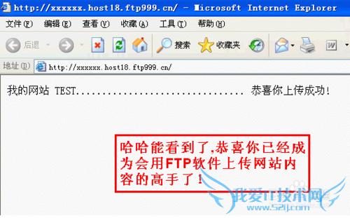 FTP怎样上传教程