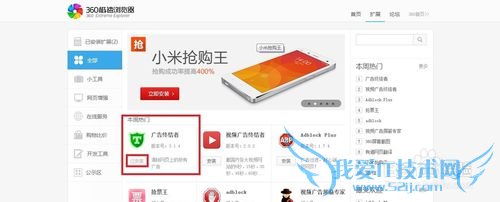 如何屏蔽优酷,土豆等网页视频广告