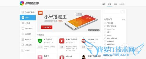 如何屏蔽优酷,土豆等网页视频广告