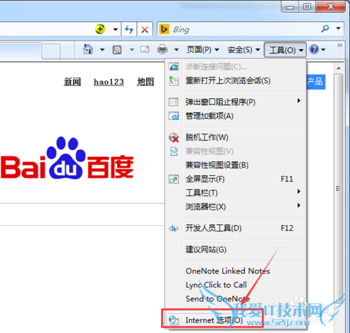 当前网页正在试图打开您的受信任的站点怎么办