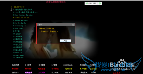 如何自制炫酷网页音乐播放器
