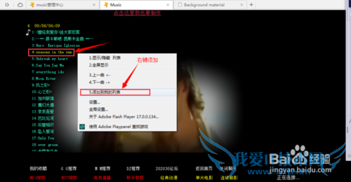 如何自制炫酷网页音乐播放器