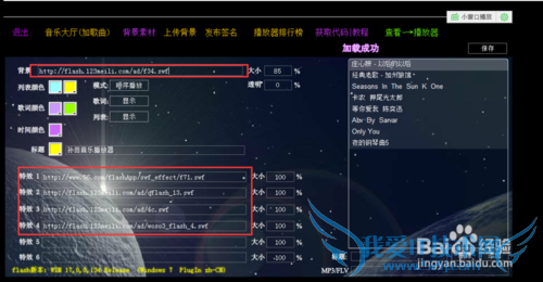 如何自制炫酷网页音乐播放器