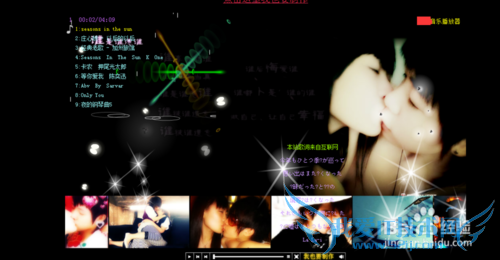 如何自制炫酷网页音乐播放器