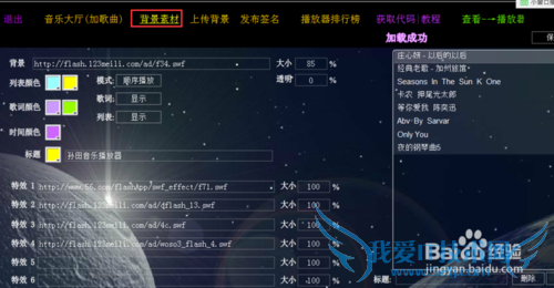 如何自制炫酷网页音乐播放器