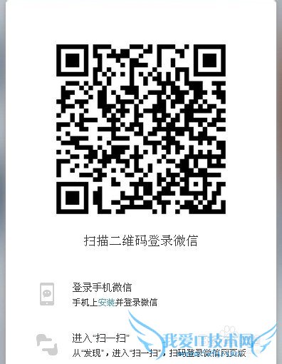 如何利用微信网页版在手机和电脑上互传文件