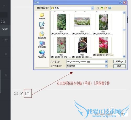 如何利用微信网页版在手机和电脑上互传文件
