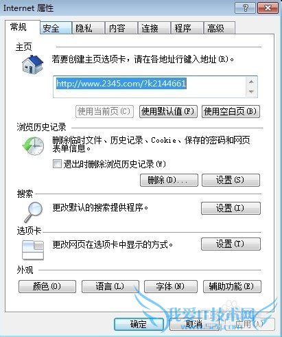 如何才能安全上网浏览网页