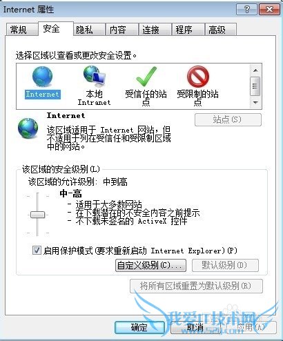 如何才能安全上网浏览网页