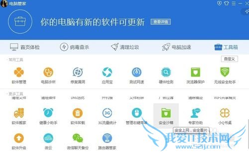 如何才能安全上网浏览网页