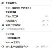如何才能安全上网浏览网页