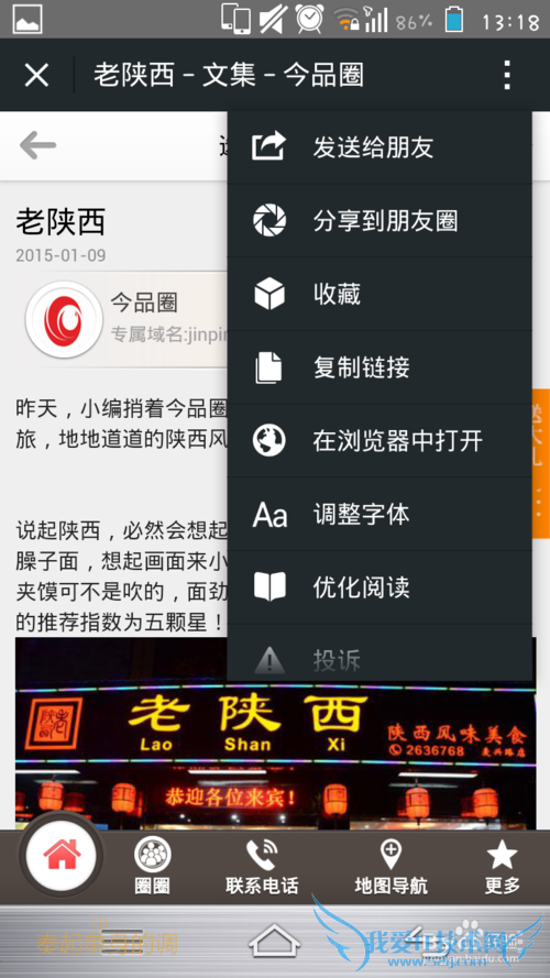 微信网页怎么自定义分享内容