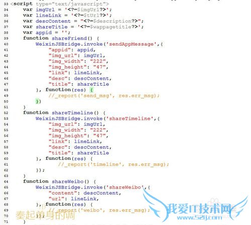 微信网页怎么自定义分享内容