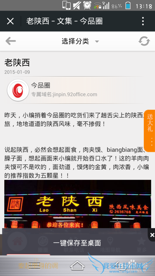 微信网页怎么自定义分享内容