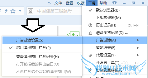 搜狗浏览器怎么屏蔽网页