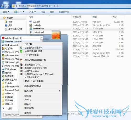 网页播放器无法加载的解决方法