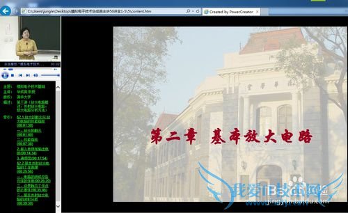 网页播放器无法加载的解决方法