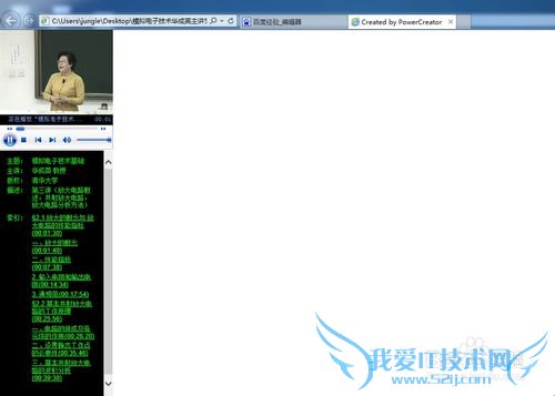 网页播放器无法加载的解决方法