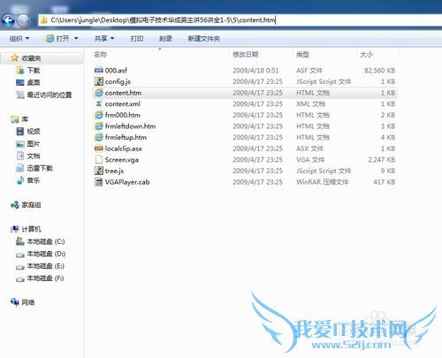 网页播放器无法加载的解决方法