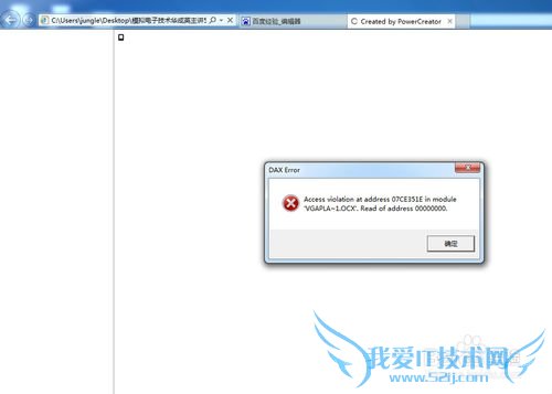 网页播放器无法加载的解决方法